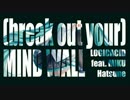 (break out your) MIND WALL