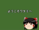 ようこそワタミへ