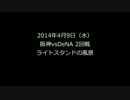 甲子園ライトスタンドの風景 7回裏