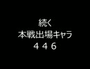 MUGENポイント大強奪サバイバル【予選再調整編】