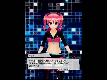 【アプリ彼女】トレーニング完了会話・アリィ・ノーマルランク