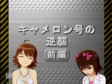 【アイマス×リモダン】リモートコントロールアイドル　15