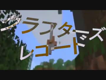 マイクラ実況者でチルドレンレコード【描いてみた】トレス