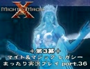 +第3幕+ 3大3DダンジョンRPG マイト&マジック レガシー実況 part.36