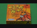 【ボードゲーム説明第38弾】ゴキブリポーカー/Kakerlakenpoker