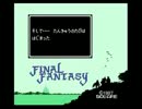 FF 『オープニング』 オルゴール