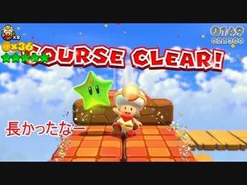最前線でモダンな感じで3人がスーパーマリオ3Dワールド実況プレイpart09