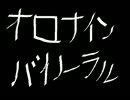 【耳充】オロナインの容器の音（再録）
