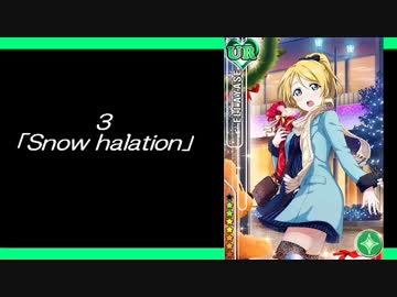 ラブライブ!　エリーチカソロ全２２曲メドレー