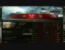 【WoT】ゆっくりあるくの戦車道その5