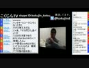 こくじんTV 【雑談】 5/5 2014.04.10夜