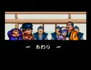 【実況】おんぶ攻撃縛りでSFCゴエモン１をプレイ 最終回