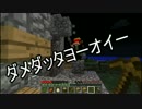 【Minecraft】初心に帰った俺達が有人島生活【part２】