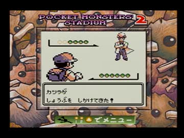ポケモン『緑』を６人で協力実況プレイ　その24