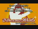 『きみのためなら死ねる』をSPEED125％にしてみた上『GTA5』プレイした②
