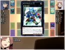 遊戯王COS2話修正版