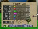 モンスターファーム2 実況part7
