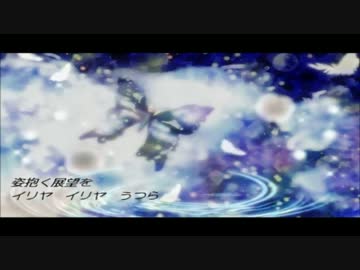 【UTAUカバー】イリヤイリヤ【ハウク ティボ】