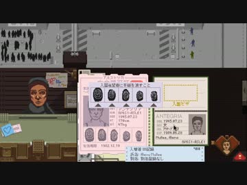 Papers,Please 入国審査官ぬどんの戦い #13