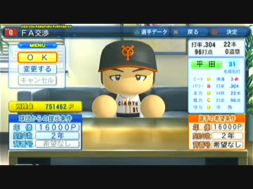 ポイント10倍 実況パワフルプロ野球13 公式通販 Mahatmaacademy Com