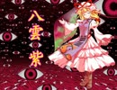 【実況】一致団結-東方魔幻想-【Part32】