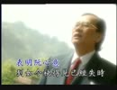 松山恵子『別れの入場券』台湾語版１…洪第七「離別的月台票」