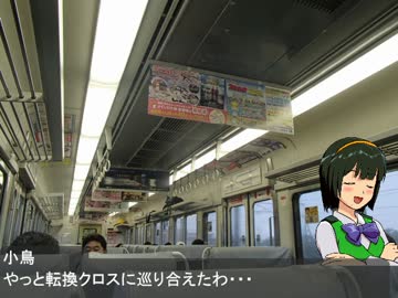 あずさと小鳥の鉄道乗り換えバトル！(湯沢＆小鳥編Ｐａｒｔ２)