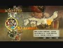 戦国無双4　part18　関東の章(1)　関東防衛戦