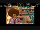 部長のUNiSON【実況プレイ】