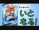 【会話付き戦国大戦】世界一可愛い母上と国を取る！第７１話【征4国】