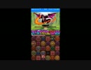 パズドラ　COCコラボ　サタンパリリス編成