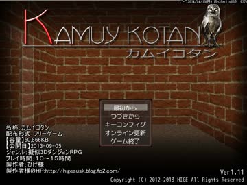 メガテン風RPG「カムイコタン」を実況　その1