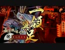 【戦国大戦】なんとなく上を目指す⑩