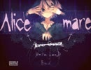 ビビりが一人で『Alice mare』を実況プレイpart1