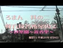 【枚方】枚方ろまん紀行其の二「枚方名所案内②」【スタダス】