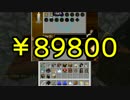 【minecraft】メイドと学ぶ魔術クラフト　part9【ゆっくり実況】