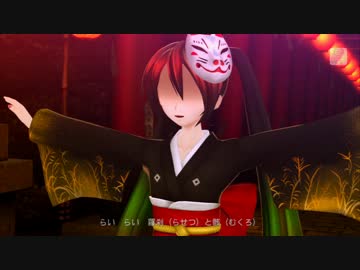 初音ミク-ProjectDIVA- F　2nd　「結ンデ開イテ羅刹ト骸」