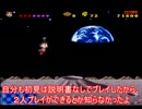 ドラちゃんと月の世界をゆっくり冒険してみた #02