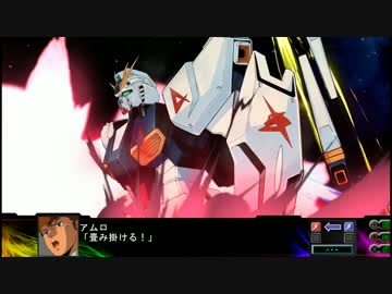 【第3次Z】νガンダム武装集