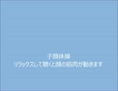音楽を聴くだけで勝手に小顔体操　