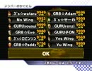 [MKW] 軽中重トリプルス杯 決勝 - 2GP