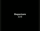 Departure/出発 [Original/オリジナル] (feat. Hatsune Miku [初音ミク])