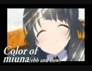 Color of Miuna (ebb and flow) 【凪あすRemix】