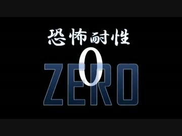 恐怖耐性０の俺がSIREN:NTをプレイしたら精神崩壊するに決まっている　8 前