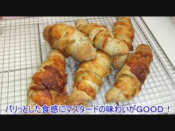 【181作目】たっぷりマスタードのベーコンパン作ってみた【パン作成】