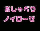 おしゃべりノイローゼ　第二十七弾　今更あけおめ！