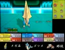 【ポケモンXY】シングルレート10位をめざす！Part29【対戦実況】