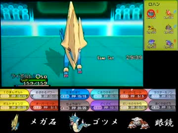 【ポケモンXY】シングルレート10位をめざす！Part29【対戦実況】