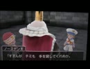 【DQM2(3D)】ちょっと冒険に行ってくるpart19【実況プレイ】