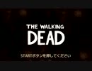 【あの大人気洋ドラマがゲーム化】The Walking Dead実況 Part1